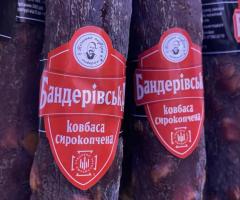 Ковбаса Бандерівська сирокопчена 1 кг Козацьке подвір'я